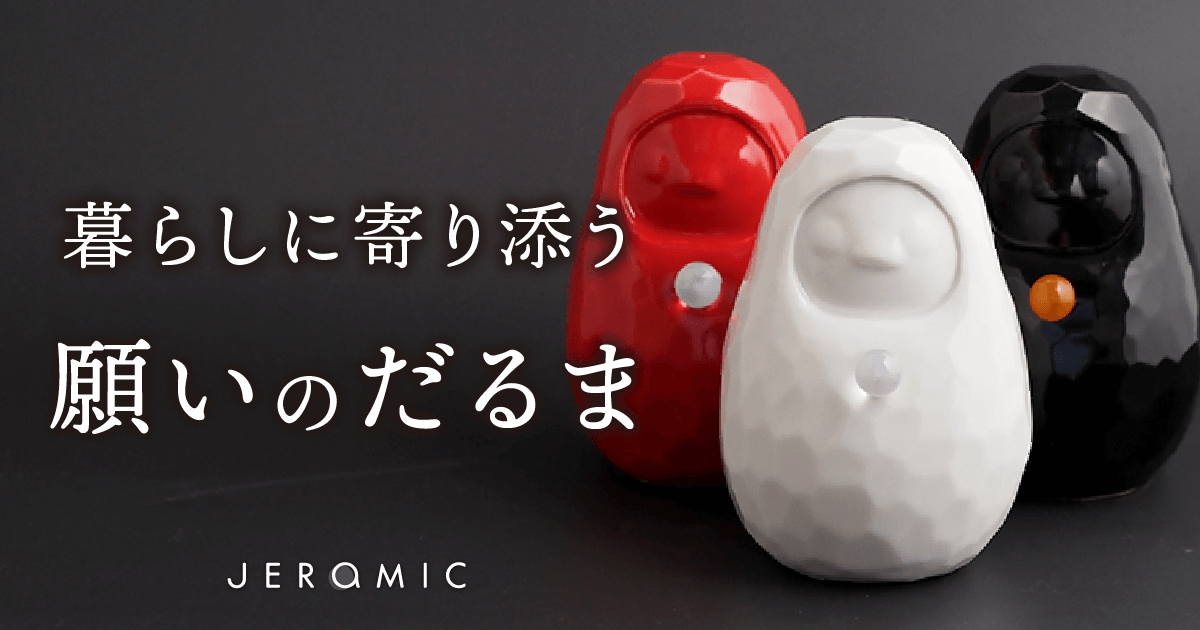 Jeramic DARUMA ティザーサイト | m.m.d.(エムエムディー) | 特別な