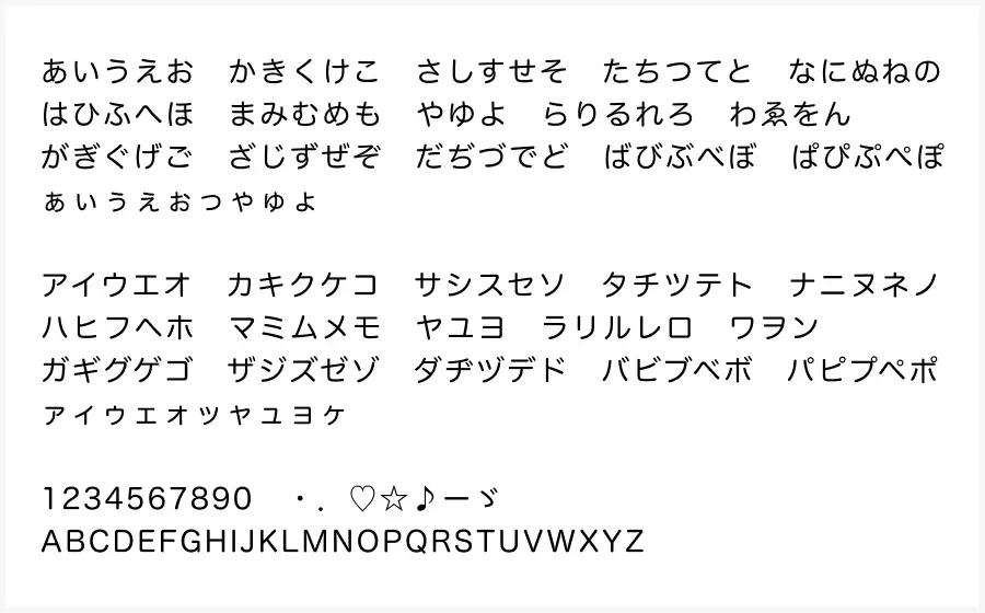 使用可能な文字の一覧画像