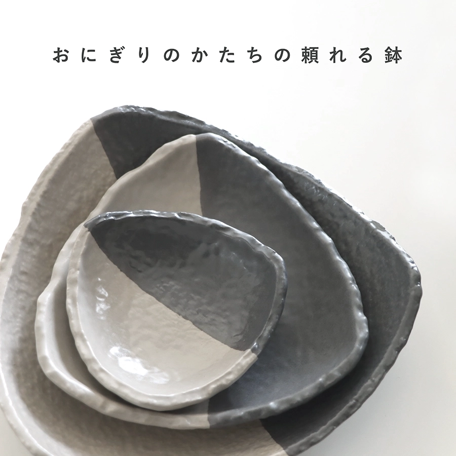 三角皿3枚セット