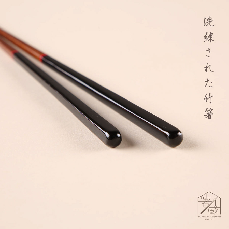 うるし細竹塗分け/黒/23.5cm