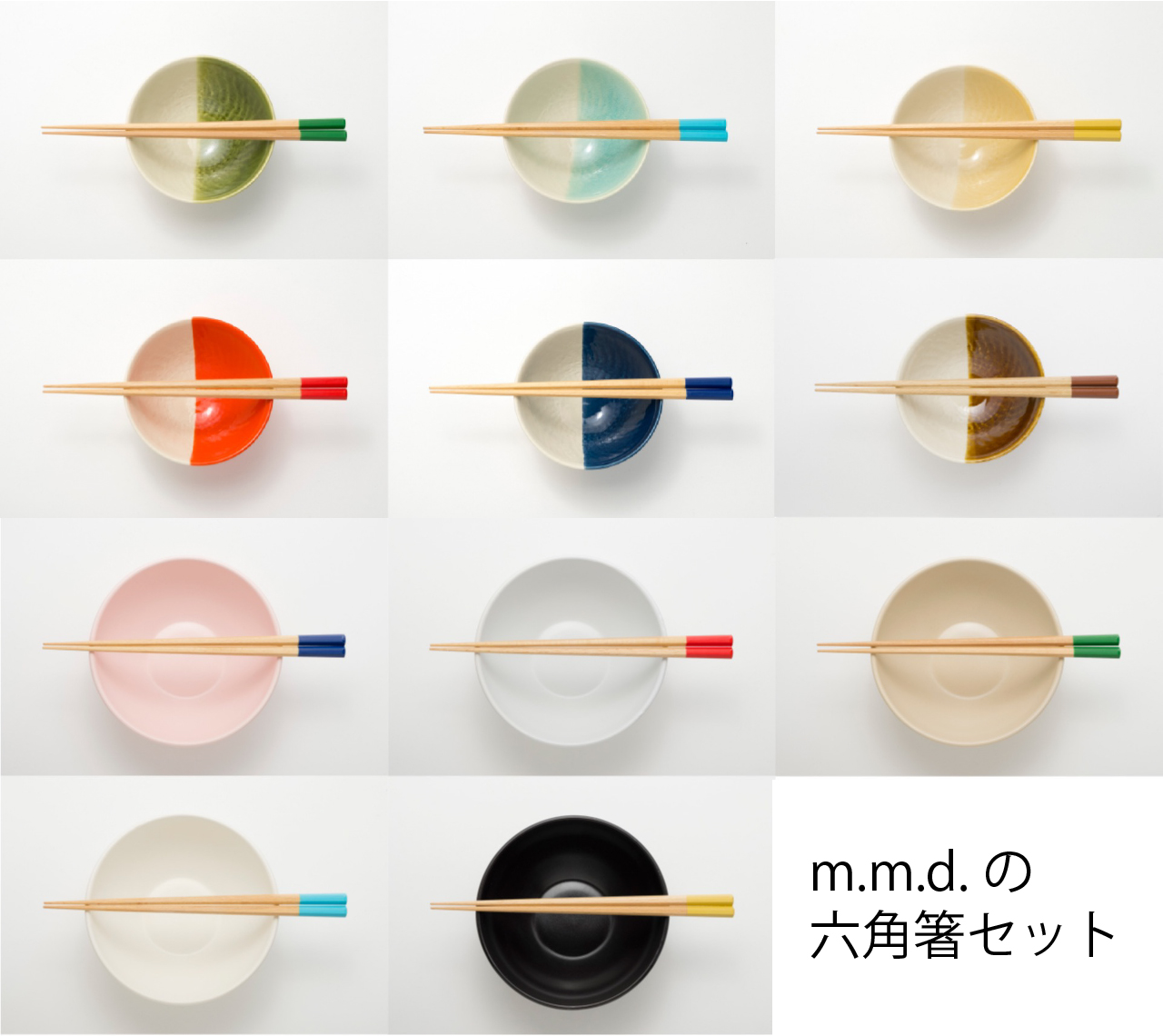 箸販売サイト