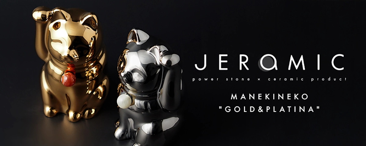 Jeramic MANEKINEKO ゴールド＆プラチナ