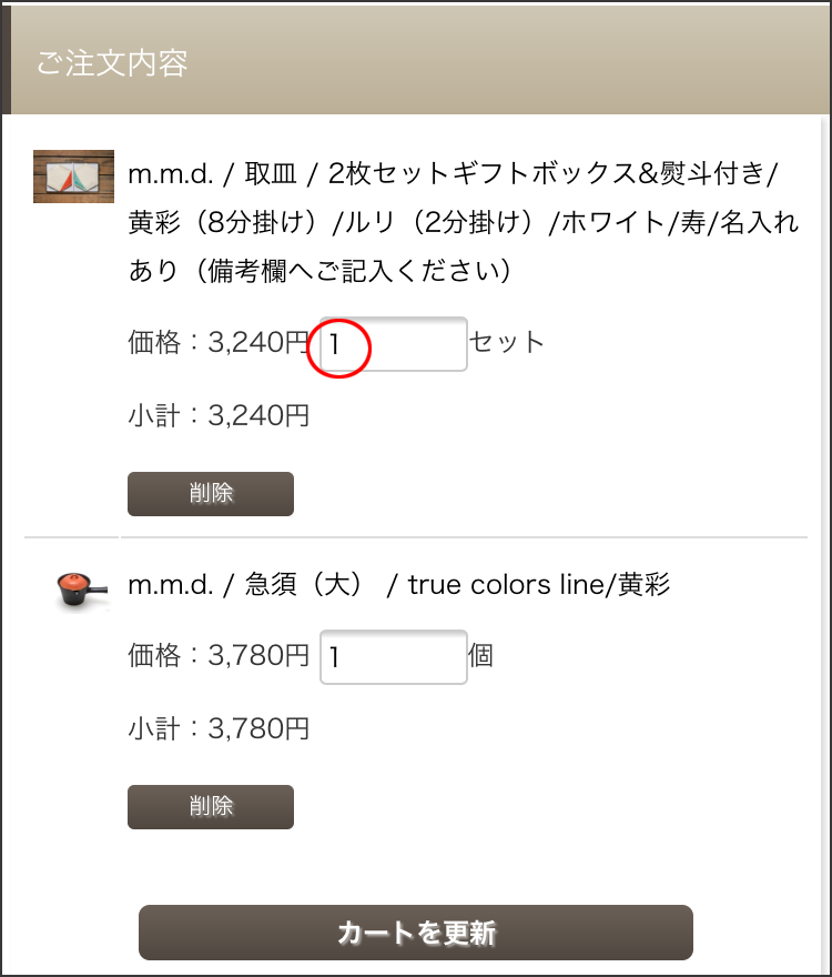 ショッピングガイド m.m.d.(エムエムディー) | 引き出物、結婚