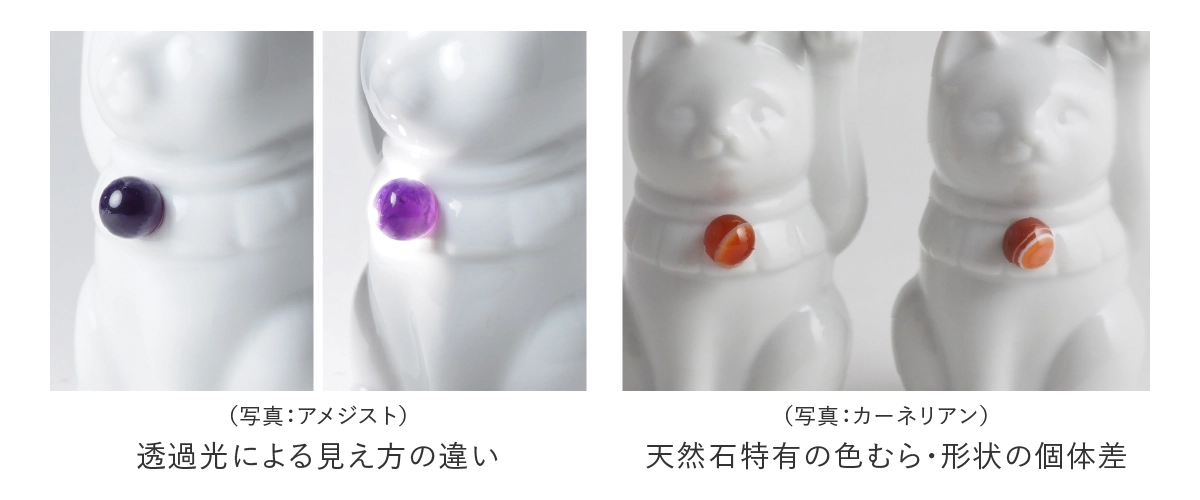 天然石の個体差