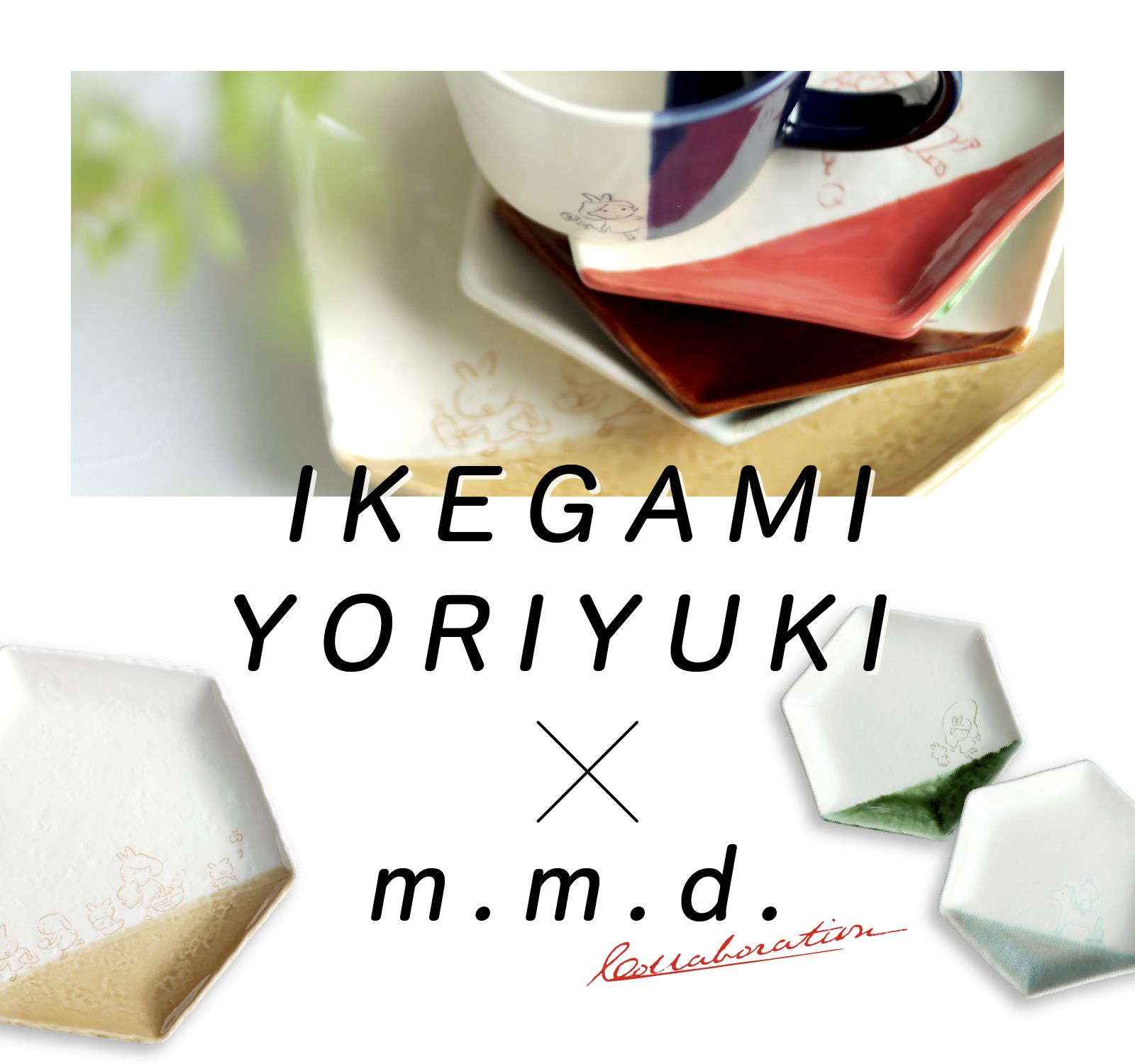 竜とそばかすの姫原作小説の挿絵担当イケガミヨリユキ×m.m.d.