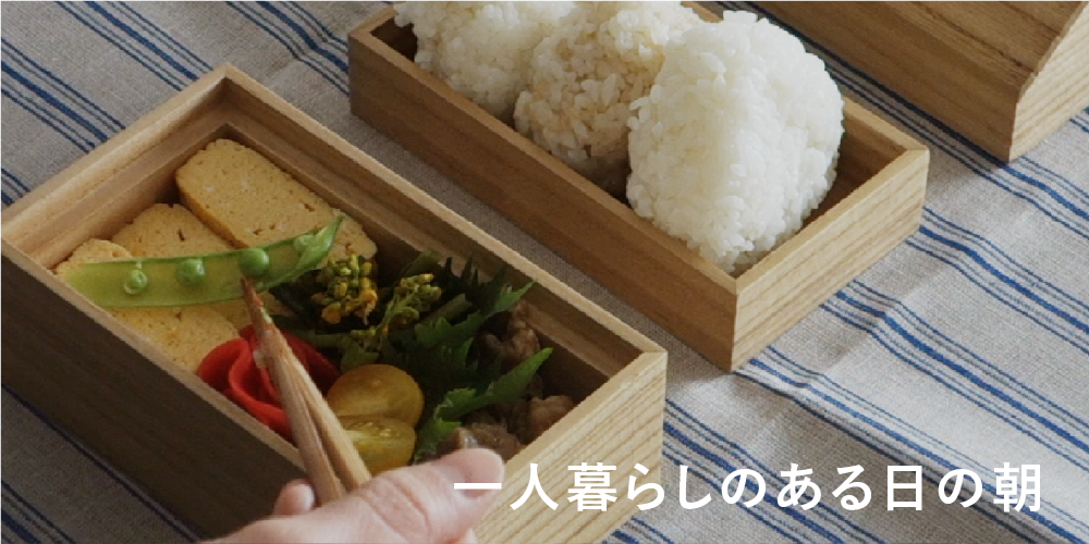 一人暮らしのある日の朝