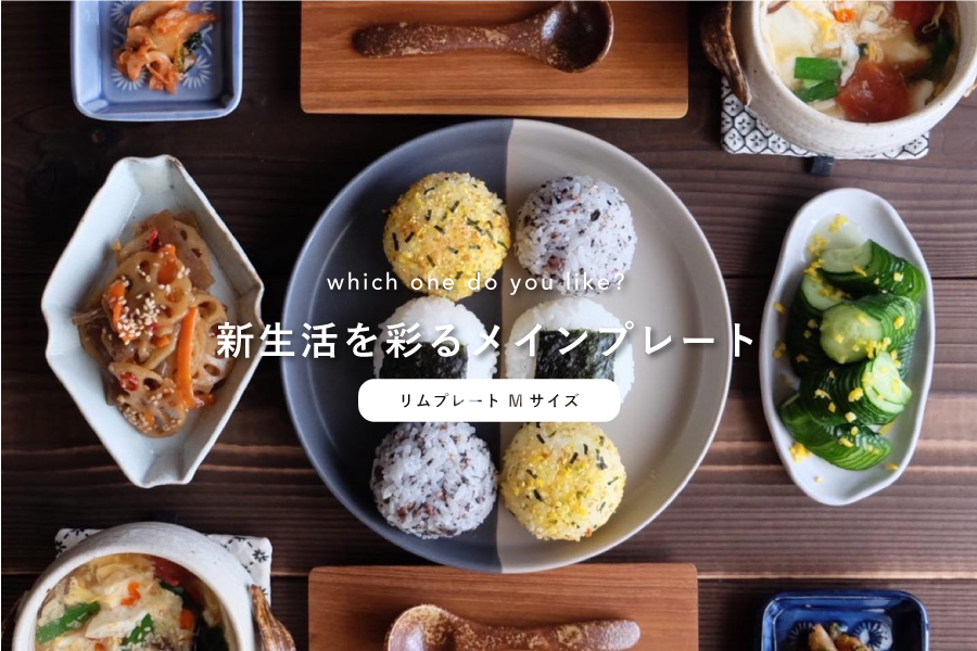 新生活、これさえあれば