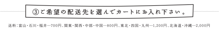ごはん茶碗名入れ配送先