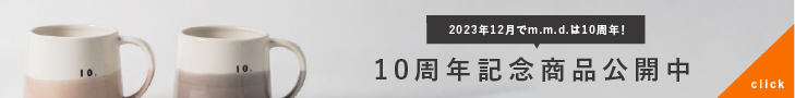 10,000円以上お買い上げで送料無料